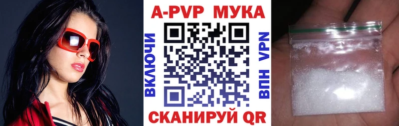 Альфа ПВП Crystall  где продают наркотики  Инта 
