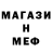 Метамфетамин мет Dance Form