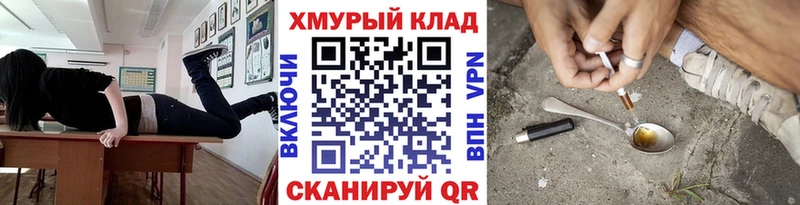 ГЕРОИН VHQ это телеграм Инта